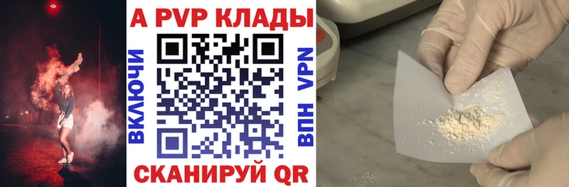 Alfa_PVP Crystall МЕГА tor Волхов