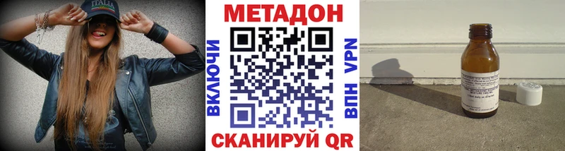 Метадон methadone  Волхов 
